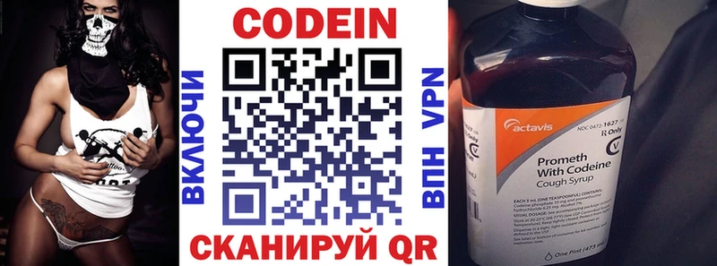 как найти наркотики  Вельск  мега зеркало  Codein Purple Drank 