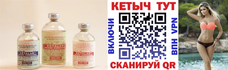 Кетамин ketamine  Вельск 