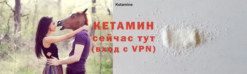 Кетамин ketamine  закладки  shop официальный сайт  Вельск  кракен рабочий сайт 