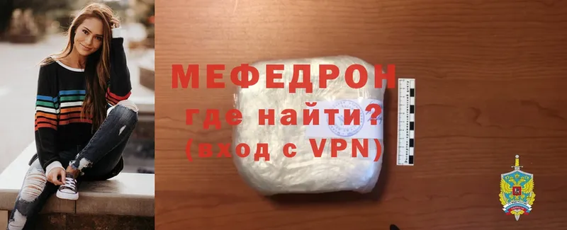 Мефедрон mephedrone  где найти   Вельск 